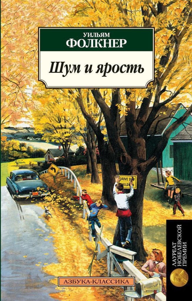 Не игнорировать жизнь: книги, которые должен прочитать каждый мужчина